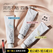 Raise comic hand UNNY hand cream female moisturizing moisturizing hydrating portable small portable summer without oil