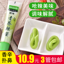 Green mustard horseradish 43g * 3 tube green mustard spicy mustard sauce high concentration mustard cream Japanese cuisine