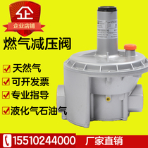 Original imported Italian Madas Feo natural gas pressure reducing valve gas pressure regulator pipeline pressure regulator valve