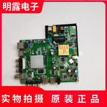 Miscellaneous Cards 32 Inch Intelligent Network Motherboard P50-348V3 0