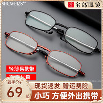 Soper Old Flowers Mirror Mens Fashion Fashion Fashion Womens Folding Portable HD Seniors Old Light Old Flowers Glasses Womens Treasure Island