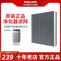 Philips air purifier AP2266 filter element AP2026 HEPA activated carbon composite filter