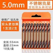 Stainless steel double-head twist drill bit high speed steel 6542 cobalt bearing angle iron angle steel 3 2 4 2 5 2