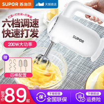 Supor whisk electric household baking egg beater small fully automatic blender hand cream whisk