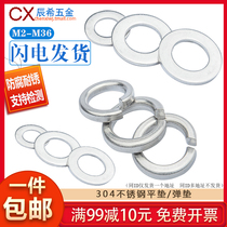 304 stainless steel flat washer flat washer flat washer Spring washer Spring washer Huaus washer M2-3-4-6-8-36