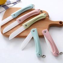 Folding fruit knife Cute portable fruit knife multi-functional mini small household daughter-in-law portable ceramic knife