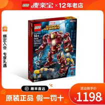 LEGO LEGO Superhero Iron Man Anti-Hulk Armor 76105 Childrens assembly toy for boys