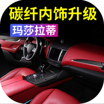 Maserati Interior Real Carbon Fiber Modification President Ghibli Geberi Levante Levant Decoration Sticker