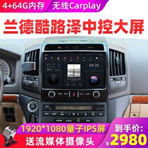  Meibo Airlines used for 08-15 Old Rand cool Luze Android large-screen navigation all-in-one land patrol central control modification