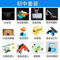 Technology small production DIY junior high school science experiment toy set 5-15 year old color box handmade gift