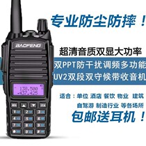 Pvanguard BF-UV82 intercom Double section FM Handstand Self-driving Parkway Peak talkback outdoor machine 1-50 kilometers