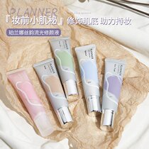 Fangciara recommends planner Perrana Isolation cream makeup Former milky pores control Oil Tired to bottom moisturizing