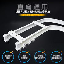 Curtain track accessories track pulley slide rail curtain rod rail top-mounted slide rail