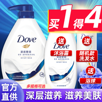 dove multifene mubath lotion persistent fragrant water male and female family large capacity card official flagship