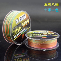 Eight braided PE line Ten meters one color Luya Dali Horse fishing line 100 meters braided wear-resistant anti-bite black master line