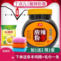 Tin Some Acid Spicy Powder Seasoning Bag Sauce Flowers Chia Rice Line Seasoning 1000 gram Commercial recipe Recipe Mashed Potato Powder Seasoning
