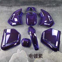 Calf Electric Vehicle U B original paint shell modified cartridge shell supports color customization 7 8 pieces