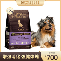 Pure Hao fresh Valley-free large dogs into dog food General grain-free border grazing husky Akita Chuang dog food 12kg