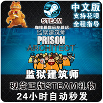 PC Chinese genuine Steam game Prison Architect Prison Architect simulation sandbox strategy National district gift