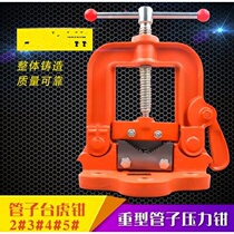 Heavy-duty pipe pressure pliers tripod table vise gantry pliers pipe clamp vise Workbench tooth accessories