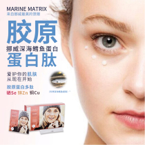 Norwegian marine matrix marine matrix deep sea cod skin collagen delicate and compact