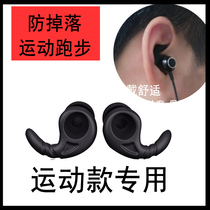  In-ear Bluetooth headset Ear cap ear wing accessories Anti-fall running silicone sports ear wing hook earplug cover universal