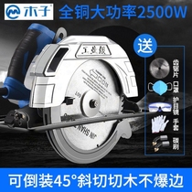 Carpenter Xin electric circular saw 7 inch 9 inch 10 inch woodworking cutting saw Lift chainsaw cutting machine disc saw Flip table saw