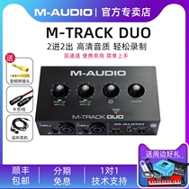 Maudio M-TRACK DUO 2 in 2 out of two dual sound card audio interface