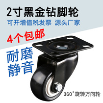  Casters 1 5 inch 2 inch 2 5 inch 3 inch Universal wheel Silent casters Brake wheels Directional wheels Furniture wheels Luggage wheels