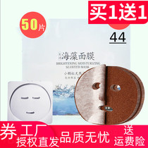  Thai natural plant seaweed mask small particles 50 tablets firming free adjustment moisturizing de-yellowing pregnant women can be used beauty