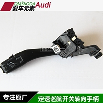 Suitable for 07-09 Octavia Haorui Sagitar Tiguan Touran Caddy Cruise Control Switch Handle Steering Switch
