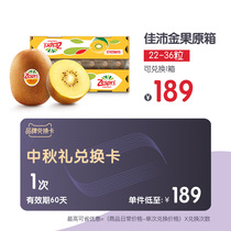 ZESPRI Golden Kiwi Original Box Mid-Autumn Festival Gift Exchange Card