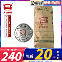 (Five Tuo) 2010 001 batch of Jia Tuo Dai Puer raw tea A tea leaf 500g ration tea whole