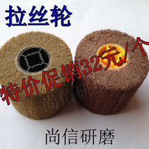 Factory direct metal polishing wheel non-embroidered steel wire drawing wheel grinding wheel drawing machine special wire drawing wheel