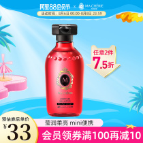 Japan Marcini Nourishing Silky Shampoo 180ml Imported silicone-free vial shampoo travel pack