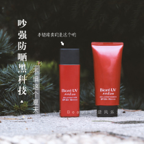 Refreshing outdoor small gold bottle 2019 Japanese new turquoise red tube sunscreen cream red bottle 65ml powerful UV