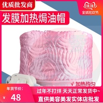 Household heating cap Hair film evaporation cap Steam baking cap Womens electric hair cap Hair coloring Hair care Hair care hat