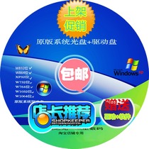 Desktop assembler notebook reinstall the original system one-click computer installation CD XP boot pure flagship version