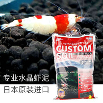 Japan Japan Japan Import Crystal Shrimp Clay Polar Fire Shrimp Ornamental Shrimp Water Grass Clay weak acidic non-yellow water Organic stable