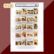 Tianzhongjin Four Famous Works Series Romance of the Three Kingdoms Stamps set Package rating 1-5 groups of 20 pieces