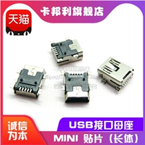 Mini MINI USB interface Data interface 5-pin 5P MINI USB socket