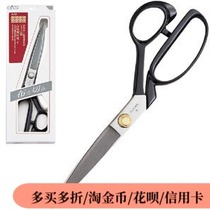 20cm 24cm) Tailor patchwork with large scissors S-1 Japan CLOVER Cola 36-261 231