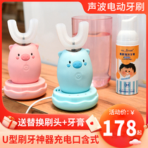 sweetteam fully automatic children Electric 2-12 years old toothbrush baby U-shaped brushing artifact charging port