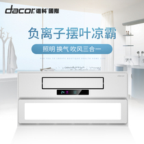 Daoke Liangba kitchen ceiling embedded lighting two-in-one integrated ceiling air conditioning blowing cold air strong mute