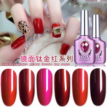 Nail art Metal titanium red deep nail polish Wine red long-lasting mirror red nail polish Kordan glue set Nail art