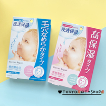 Japanese MANDOM BEAUTY soaked hyaluronic acid ultra moisturizing mask three optional