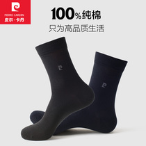  (new product)Pilkadan mens socks new autumn and winter pure cotton mid-tube business black small size cotton deodorant socks
