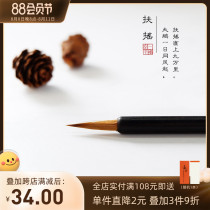 Practice a pure wolf with a brush of black sandalwood rod country painter stroke pen small skinny gold body
