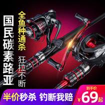 Sea Battle Bass King Road Yrod Suit Afar SUPER HARD SEA ROD CARBON ROD GUN HANDLE DROP WHEEL FISHING ROD COMPLETE THROW ROD
