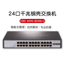 H3C huasan MINI S24G-U 24 Port full gigabit switch Ethernet network monitoring enterprise class single mini S24G-U-V2